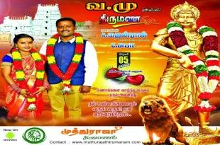 Madhan Raj A & C. Subha